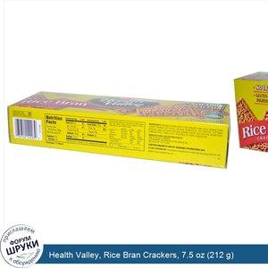 Health_Valley__Rice_Bran_Crackers__7.5_oz__212_g_.jpg