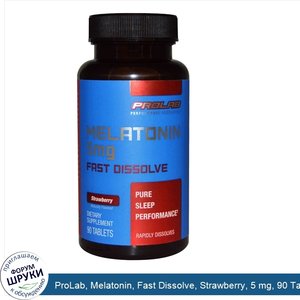 ProLab__Melatonin__Fast_Dissolve__Strawberry__5_mg__90_Tablets.jpg