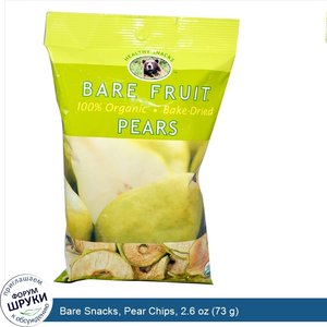 Bare_Snacks__Pear_Chips__2.6_oz__73_g_.jpg