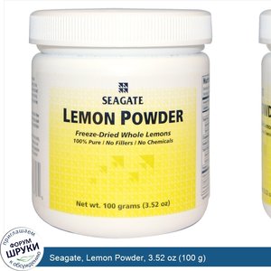 Seagate__Lemon_Powder__3.52_oz__100_g_.jpg