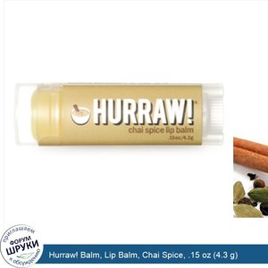 Hurraw__Balm__Lip_Balm__Chai_Spice__.15_oz__4.3_g_.jpg