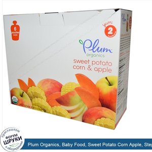 Plum_Organics__Baby_Food__Sweet_Potato_Corn_Apple__Step_2__6_Pouches__4_oz__113_g__Each.jpg
