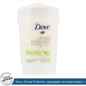 Dove__Clinical_Protection__дезодорант_антиперспирант___Прохлада___48г__1_7унции_.jpg
