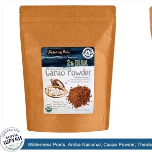 Wilderness_Poets__Arriba_Nacional__Cacao_Powder__Theobroma_Cacao__32_oz__907.2_g_.jpg