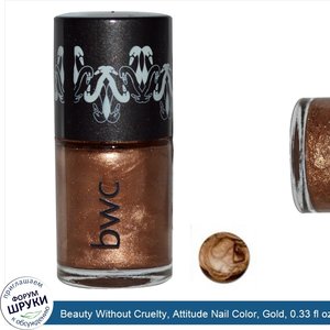 Beauty_Without_Cruelty__Attitude_Nail_Color__Gold__0.33_fl_oz__10_ml_.jpg