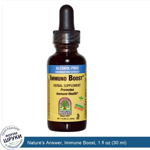 Nature_s_Answer__Immune_Boost__1_fl_oz__30_ml_.jpg