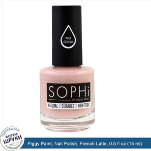 Piggy_Paint__Nail_Polish__French_Latte__0.5_fl_oz__15_ml_.jpg