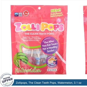 Zollipops__The_Clean_Teeth_Pops__Watermelon__3.1_oz.jpg