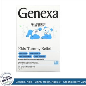 Genexa__Kid_s_Tummy_Relief__Ages_2___Organic_Berry_Vanilla___30_Chewable_Tablets.jpg