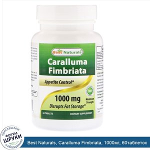 Best_Naturals__Caralluma_Fimbriata__1000мг__60таблеток.jpg