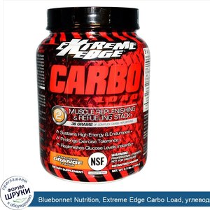 Bluebonnet_Nutrition__Extreme_Edge_Carbo_Load__углеводное_спортивно_питание_для_загрузки_мышц_...jpg