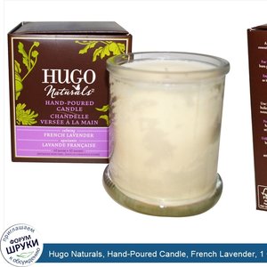 Hugo_Naturals__Hand_Poured_Candle__French_Lavender__1_Candle.jpg