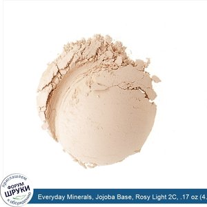 Everyday_Minerals__Jojoba_Base__Rosy_Light_2C__.17_oz__4.8_g_.jpg