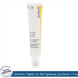 StriVectin__Tighten_Lift__360_Tightening__Eye_Serum__1_fl_oz__30_ml_.jpg