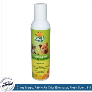 Citrus_Magic__Fabric_Air_Odor_Eliminator__Fresh_Scent__8_fl_oz__236_ml_.jpg