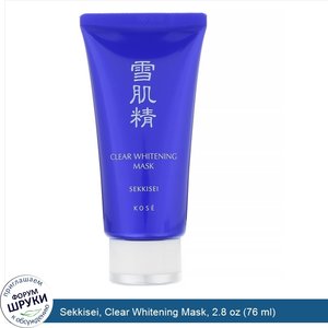 Sekkisei__Clear_Whitening_Mask__2.8_oz__76_ml_.jpg