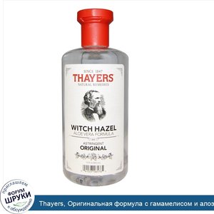 Thayers__Оригинальная_формула_с_гамамелисом_и_алоэ_вера__12_жидких_унций__355_мл_.jpg