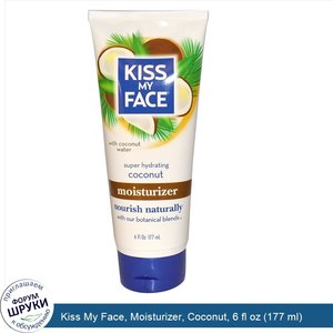 Kiss_My_Face__Moisturizer__Coconut__6_fl_oz__177_ml_.jpg