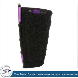 Vera_Mona__Профессиональная_полоска_для_смены_цветов__1_полоска_не_руку_и_1_кисточка.jpg