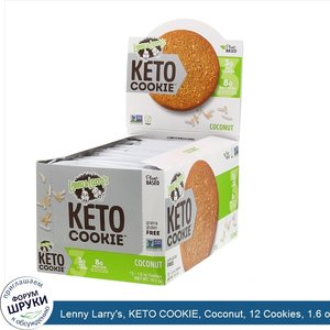 Lenny_Larry_s__KETO_COOKIE__Coconut__12_Cookies__1.6_oz__45_g__Each.jpg