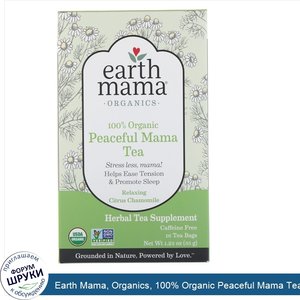 Earth_Mama__Organics__100__Organic_Peaceful_Mama_Tea__Relaxing_Citrus_Chamomile__16_Tea_Bags__...jpg