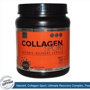 Neocell__Collagen_Sport__Ultimate_Recovery_Complex__Powder__Belgian_Chocolate__1.49_lb__675_g_.jpg