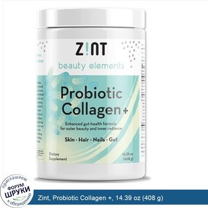 Zint__Probiotic_Collagen____14.39_oz__408_g_.jpg