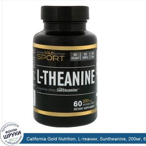 California_Gold_Nutrition__L_теанин__Suntheanine__200мг__60растительных_капсул.jpg