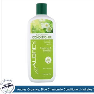 Aubrey_Organics__Blue_Chamomile_Conditioner__Hydrates_Smoothes__Normal__11_fl_oz__325_ml_.jpg