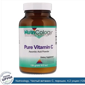 Nutricology__Чистый_витамин_C__порошок__4_2_унции__120_г_.jpg