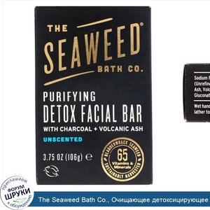 The_Seaweed_Bath_Co.__Очищающее_детоксицирующее_мыло_для_лица__без_ароматизаторов__3_75_унций_...jpg