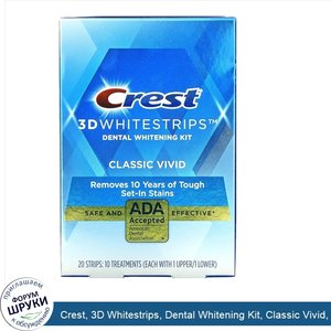 Crest__3D_Whitestrips__Dental_Whitening_Kit__Classic_Vivid__20_Strips.jpg