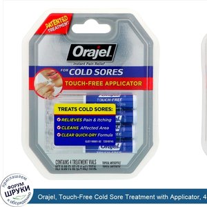 Orajel__Touch_Free_Cold_Sore_Treatment_with_Applicator__4_Treatment_Vials__0.08_fl_oz__2.4_ml_.jpg