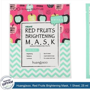 Huangjisoo__Red_Fruits_Brightening_Mask__1_Sheet__25_ml.jpg