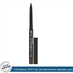 J.Cat_Beauty__Roll_It_Up__автоматический_карандаш_для_глаз__оттенок_RAE107_коричневый__0_3г.jpg
