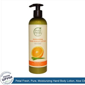 Petal_Fresh__Pure__Moisturizing_Hand_Body_Lotion__Aloe_Citrus__12_fl_oz__355_ml_.jpg