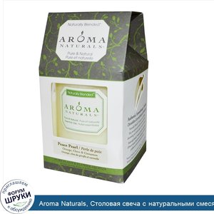 Aroma_Naturals__Столовая_свеча_с_натуральными_смесями___quot_успокаивающий_перламутр_quot___с_...jpg