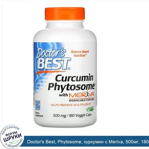 Doctor_s_Best__Phytosome__куркумин_с_Meriva__500мг__180вегетарианских_капсул.jpg