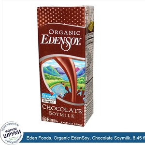 Eden_Foods__Organic_EdenSoy__Chocolate_Soymilk__8.45_fl_oz__250_ml_.jpg