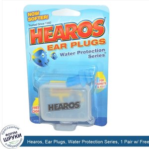 Hearos__Ear_Plugs__Water_Protection_Series__1_Pair_w__Free_Case.jpg