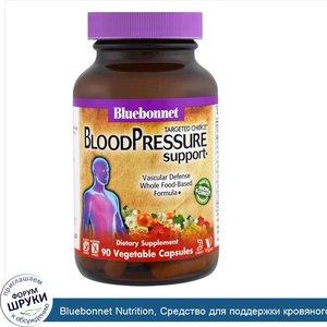 Bluebonnet_Nutrition__Средство_для_поддержки_кровяного_давления_Targeted_Choice__90_капсул_рас...jpg