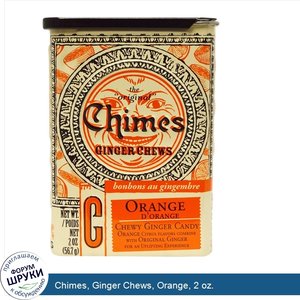 Chimes__Ginger_Chews__Orange__2_oz..jpg