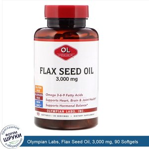 Olympian_Labs__Flax_Seed_Oil__3_000_mg__90_Softgels.jpg