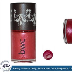 Beauty_Without_Cruelty__Attitude_Nail_Color__Raspberry__0.33_fl_oz__10_ml_.jpg