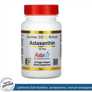 California_Gold_Nutrition__астаксантин__чистый_исландский_продукт_AstaLif__12мг__30растительны...jpg