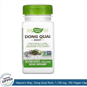 Nature_s_Way__Dong_Quai_Root__1_130_mg__100_Vegan_Capsules.jpg