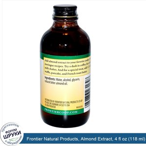 Frontier_Natural_Products__Almond_Extract__4_fl_oz__118_ml_.jpg