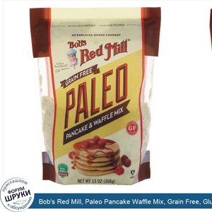 Bob_s_Red_Mill__Paleo_Pancake_Waffle_Mix__Grain_Free__Gluten_Free__13_oz__368_g_.jpg