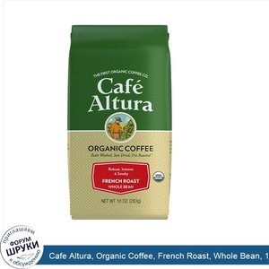 Cafe_Altura__Organic_Coffee__French_Roast__Whole_Bean__10_oz__283_g_.jpg
