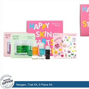 Neogen__Trial_Kit__5_Piece_Kit.jpg
